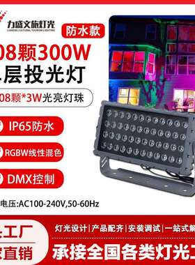 led108颗地排灯舞台灯光户外洗墙灯射墙照墙灯染色灯景观投光帕灯
