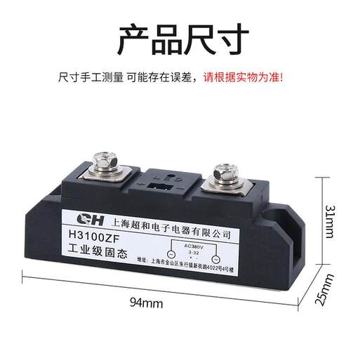 工业级固态继电器H3100ZF H3120ZF H3150ZF 质量保证 厂家直销