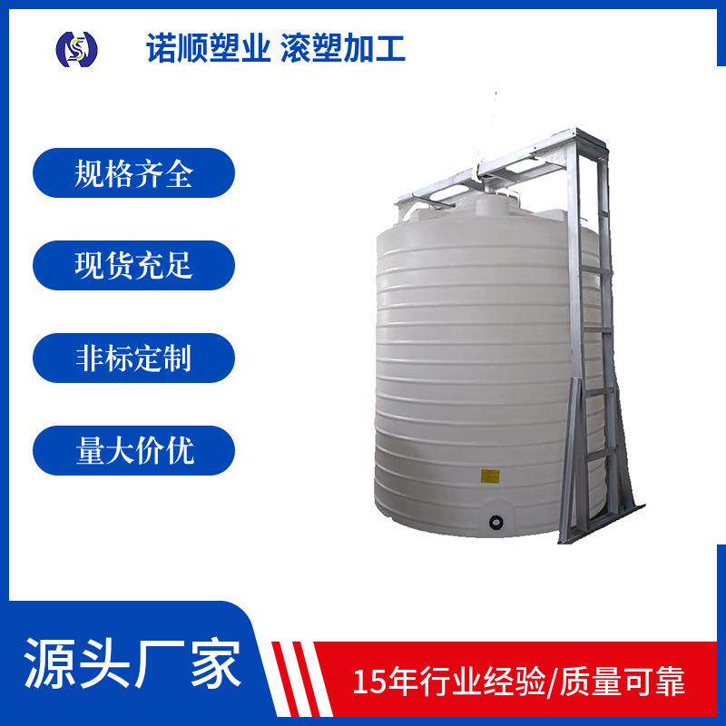10吨PE塑料搅拌储药罐10立方减水剂反应釜外加剂复配设备厂
