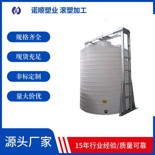 15吨塑料储罐外加剂复配设备厂家减水剂反应釜立式PE搅拌桶