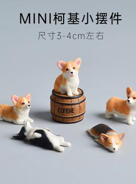 柯基迷你摆件微景观装饰品桌面可爱日式杂货zakka办公桌治愈系狗