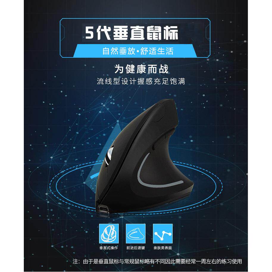 usb无线垂直鼠标人体工程学立式预防垂直手适使用于家用办公台式