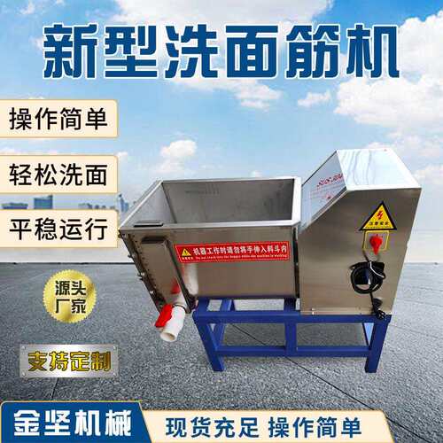 全自动洗面筋机多功能商用凉皮洗面一体机不锈钢双螺旋洗面筋机
