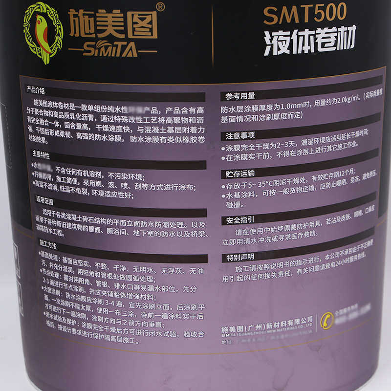 液体卷材屋面屋顶防水补漏材料厨房卫生间墙面堵漏防水涂料,基础建材,防水涂料,淘宝优惠券,粉丝福利购,淘宝优惠卷