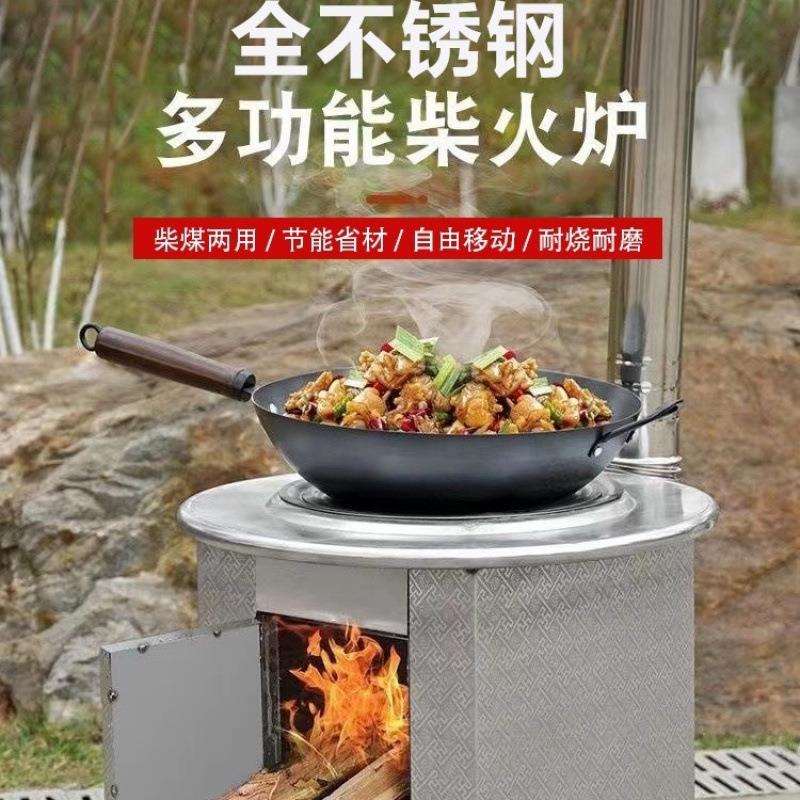 不锈钢加厚新型柴煤两用无烟取暖灶多功能室内移动