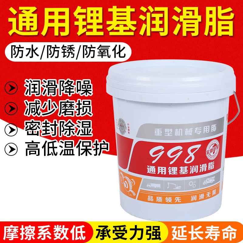 通用锂基润滑脂00#0#1#2#3号耐高温黄油工程机械挖掘机润滑专用油