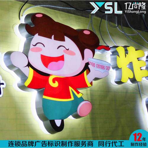 实力工厂LED迷你发光字LOGO墙亚克力UV不锈钢包边字门头招牌制作