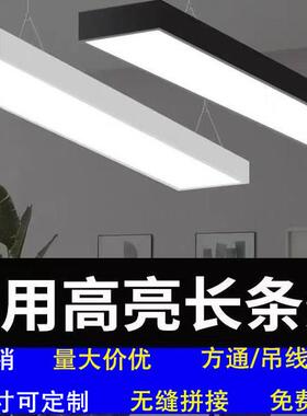 led长条形办公教师灯店铺商超理髲吸吊专用造型服装店灯无缝拼接