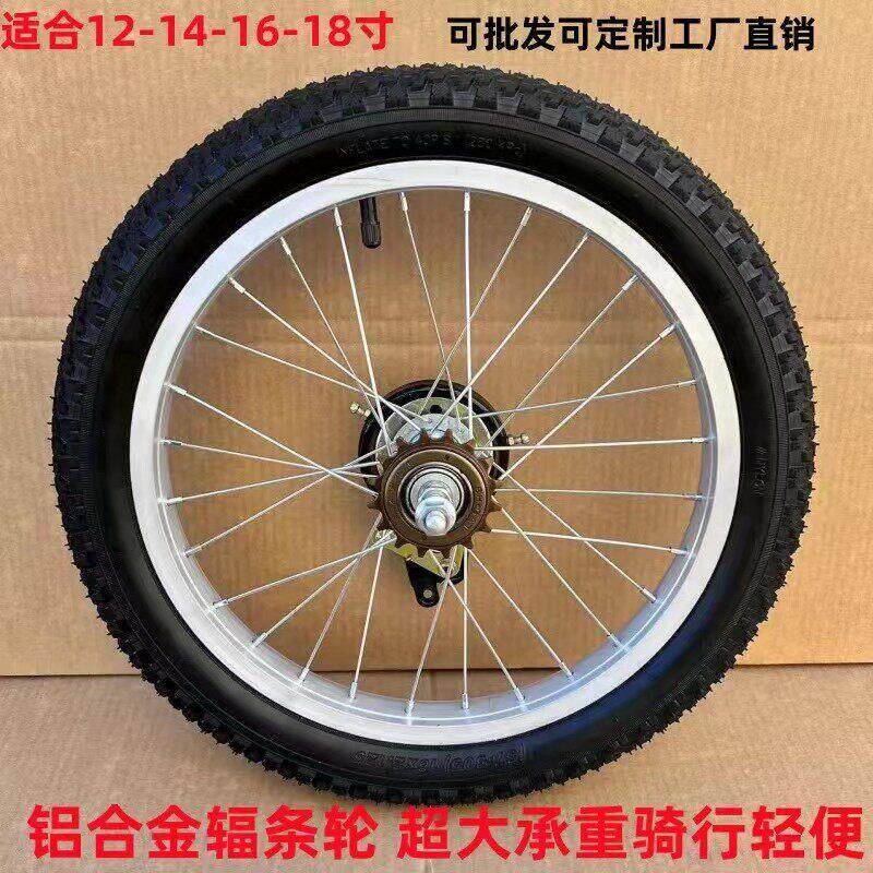 儿童自行车铝合金车轮组12-14-16-18寸整套全套前后轮组带内胎胎