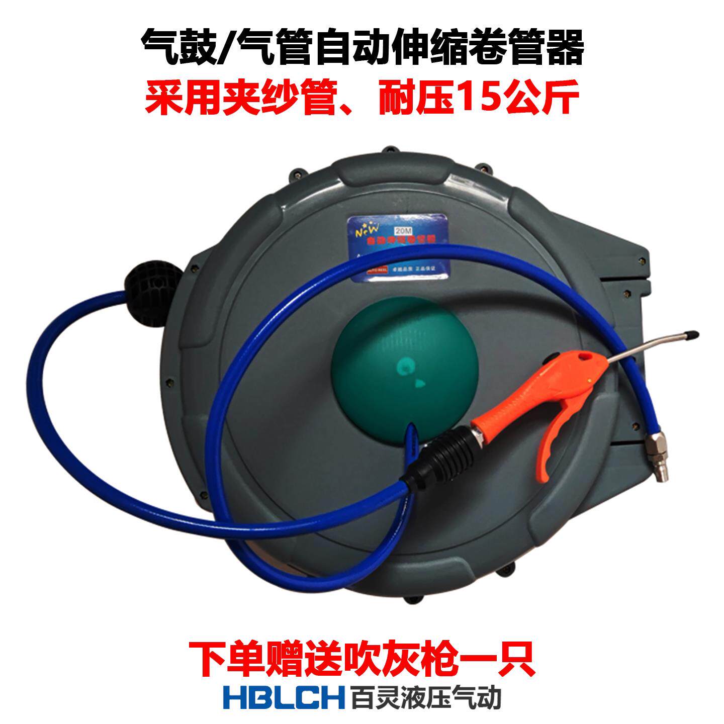 气管自动伸缩卷管M器85-15气鼓12*8-20米PU管收管器*0*61.5-30米