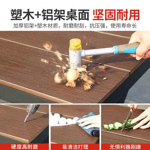 莫 家（MO JIA）莫家户外塑料桌椅组合室外塑木桌庭院露天阳台休