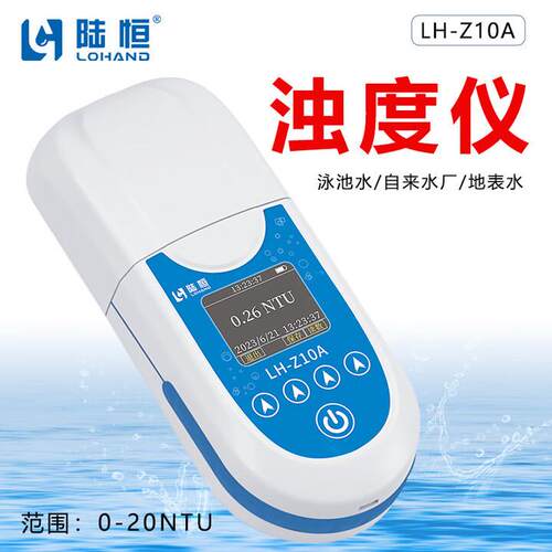 陆恒浊度仪便携式浑浊度测试LH-Z10A悬浮物SS色度检测仪器xz03