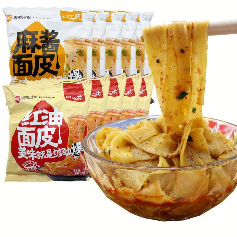 田小花麻酱红油面皮10袋装网红干拌凉皮泡面袋装方便面速食免煮面