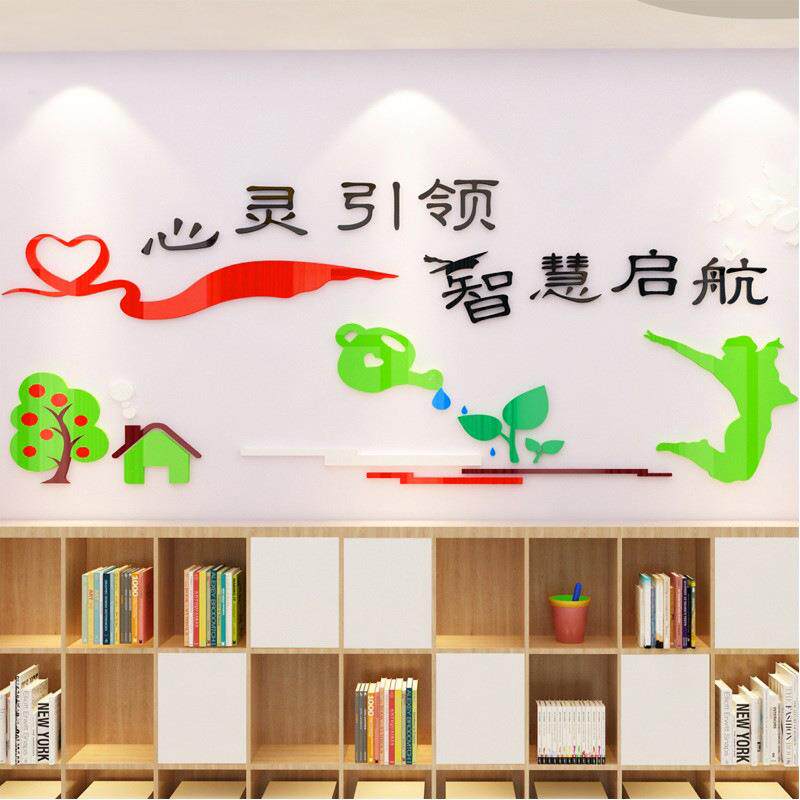 立体墙贴学校楼梯间过道布置装饰文化墙贴校园励志标语学习是素质