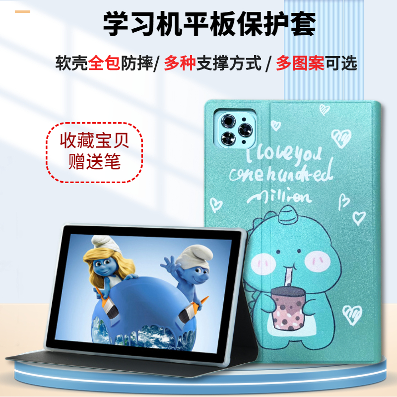 适用于赫言Y105平板电脑保护套10.1英寸学生AI学习机软壳包边防摔皮套卡通彩图小恐龙支撑套