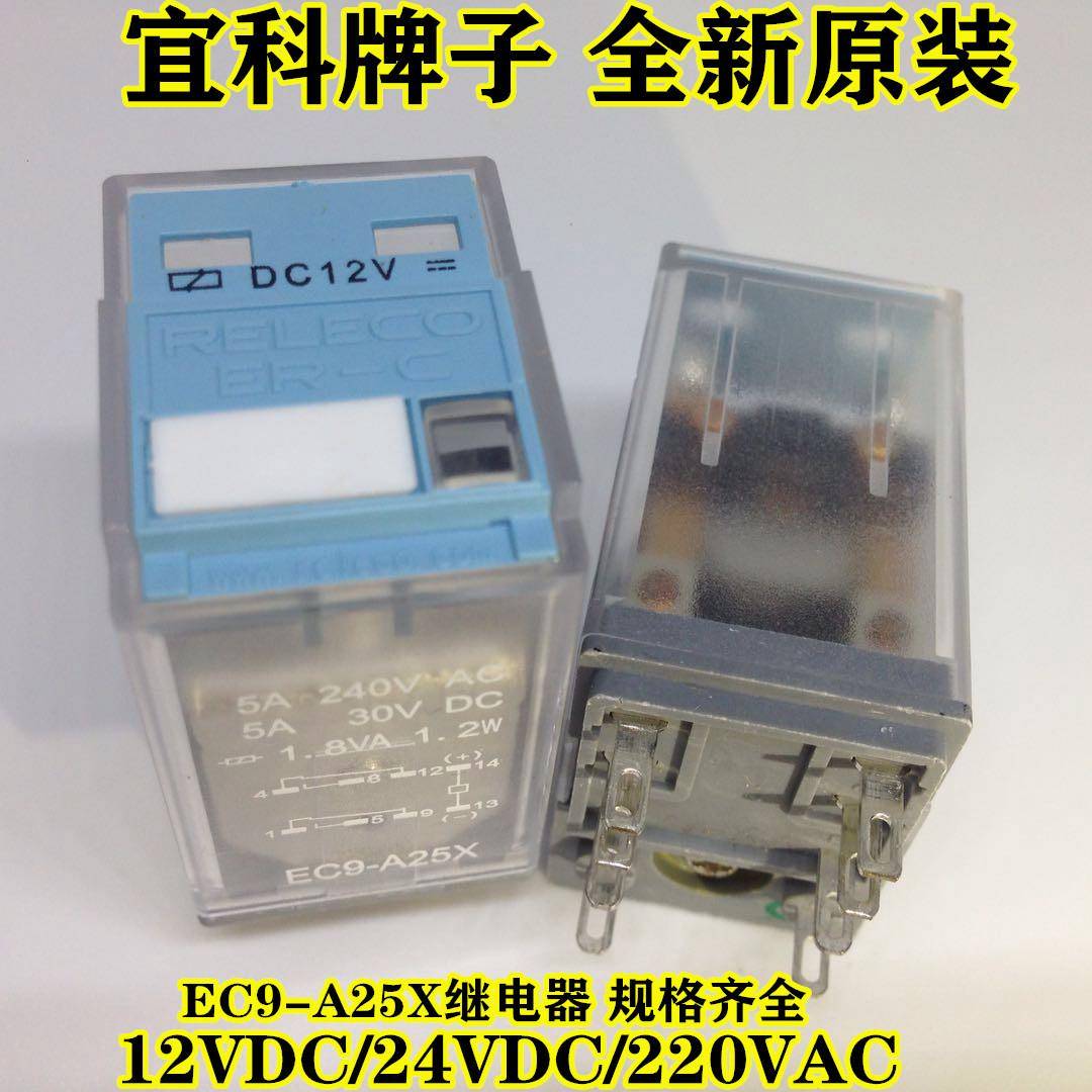EC9-A25X-DC12V/24V/AC220V宜科继电器8脚