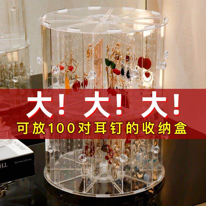加大号旋转耳环收纳盒珠宝首饰品耳针耳夹项炼手錬耳圈耳炼 炼 展
