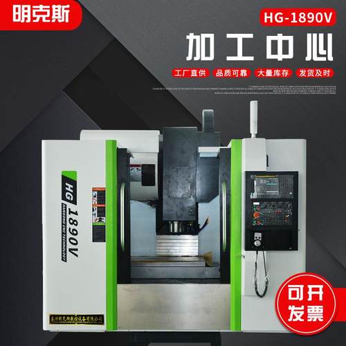 HG-1890V加工中心数控加工中心模具加工机c数控铣床