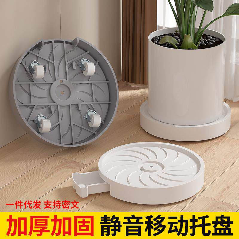 移动托盘花盆底座有轮塑料万向轮支架隐形圆形滚轮子加厚花盆底座