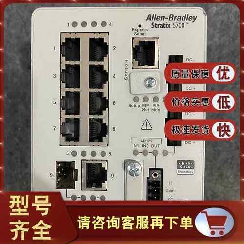 1783-BMS10CL Stratix 5700,8 个铜缆 10/100 端口 1783BMS10CL