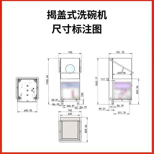 701商用用洗揭碗机盖式全自动餐洗碗机餐饮 各种饭店 酒专店厅