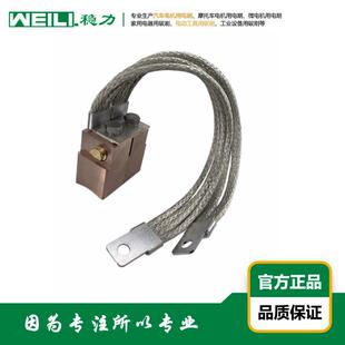 WEILI.稳力 供应电镀 辊压设备用高铜电刷 碳刷 碳刷架