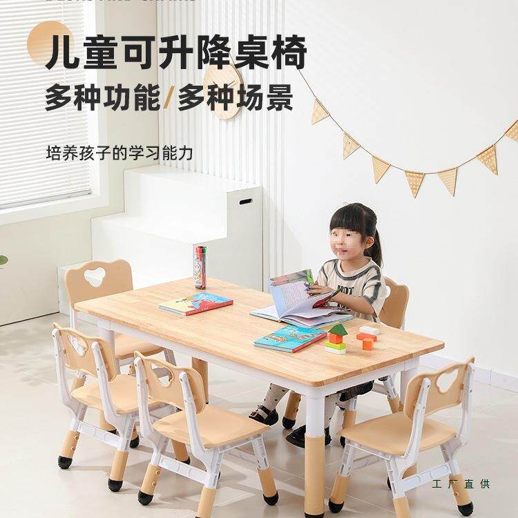 实木儿童新款桌子椅子幼儿园套装家用宝宝桌椅学习写字升降实木桌