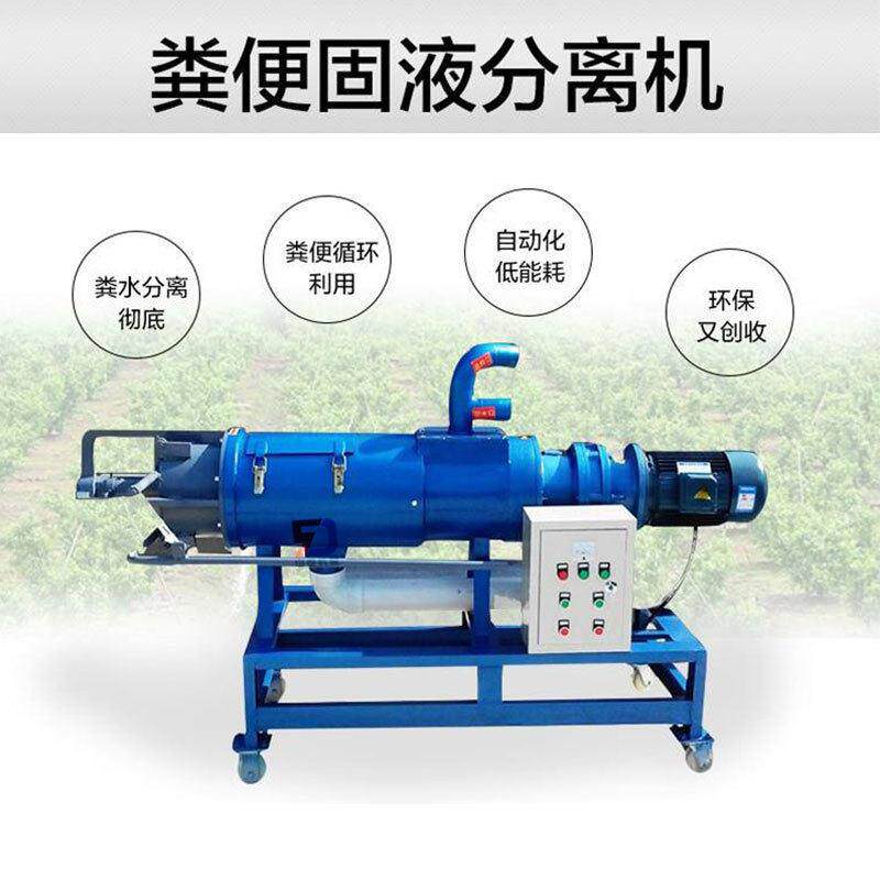 养殖场固液分离机水冲牛羊鸡鸭蚯蚓动物粪便脱水有机设备生产线