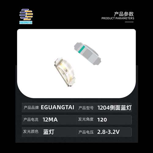 1204侧蓝灯 高亮 1204侧蓝色贴片LED3210蓝色高亮贴片发光二极管
