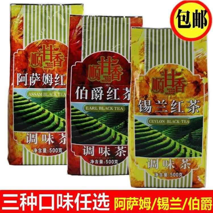 .广村顺甘香阿萨姆红茶500g 锡兰伯爵奶茶专用茶叶商用奶茶店专用