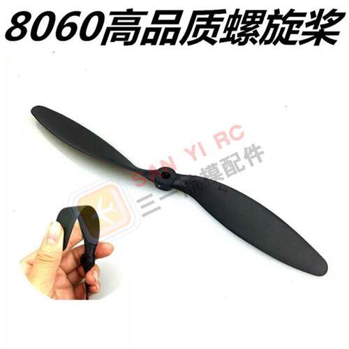 8060黑色耐摔电机马达螺旋桨浆KT魔术EPP板SU27航模型固定翼飞机