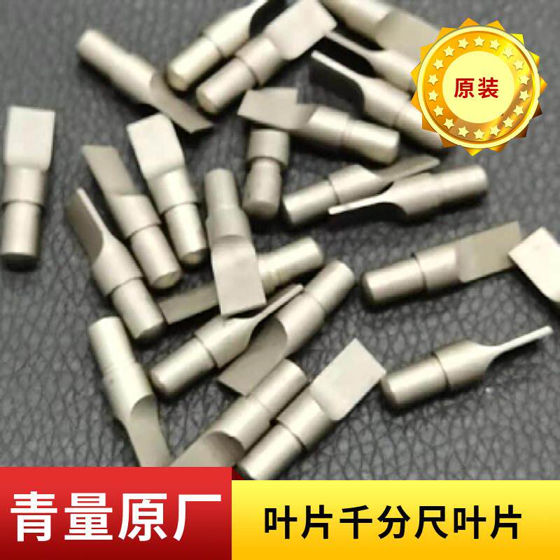 青量桂量三量哈量叶片千分尺0-25高精度外径螺旋测微器量具配件
