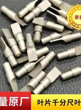 青量桂量三量哈量叶片千分尺0-25高精度外径螺旋测微器量具配件