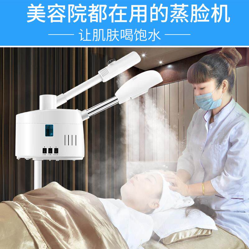 金稻热喷仪美容院专用喷雾机冷热双喷蒸脸器家用喷雾仪器美容保湿