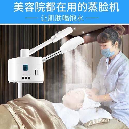 金稻热喷仪美容院专用喷雾机冷热双喷蒸脸器家用喷雾仪器美容保湿