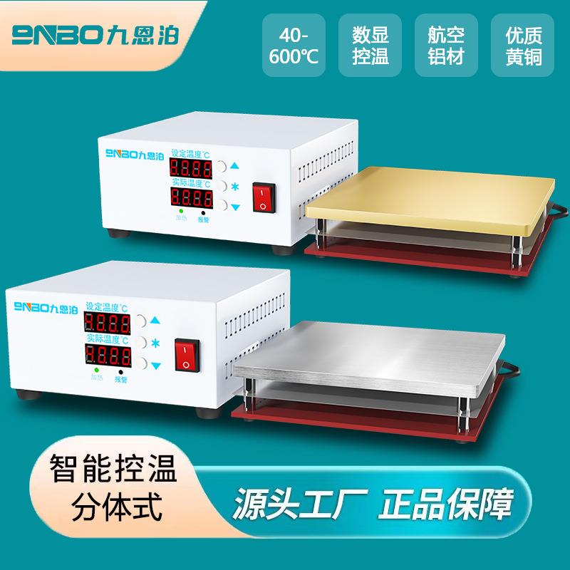 分体式智能控温电热板实验室恒温加热板不锈钢加热台可调温预热台