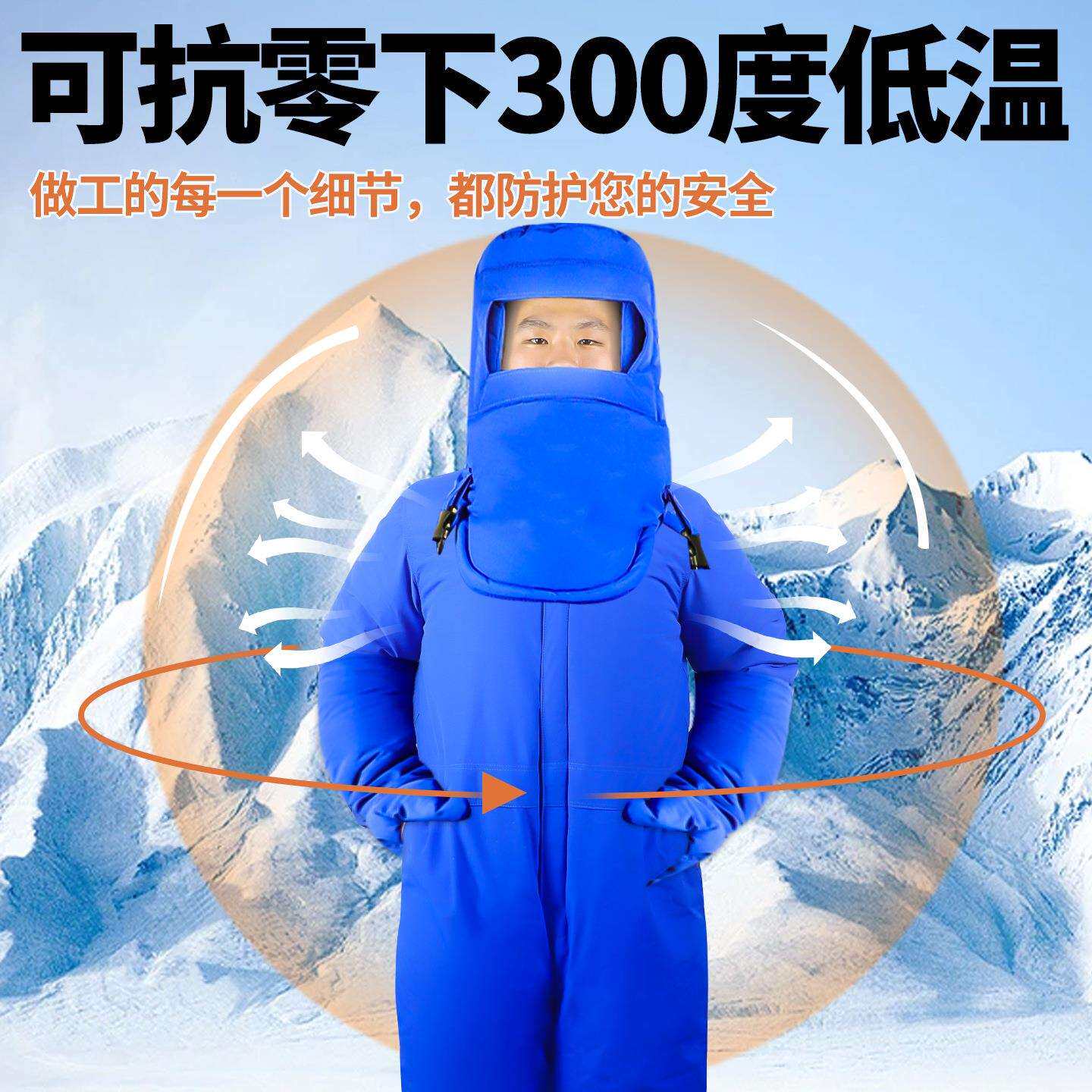 耐低温防护服极寒冷库专用防寒服重型加厚冻库连体LNG液氮防冻服