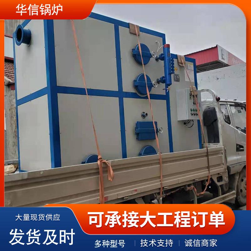 豆腐机生物质蒸汽发生器养殖桑拿洗浴生物质颗粒燃烧蒸汽发生器