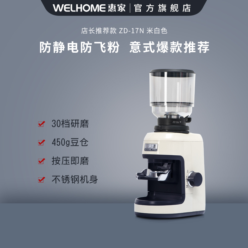 WPM惠家磨豆机ZD17N电动磨豆机小型家用意式咖啡豆研磨器推荐爆款