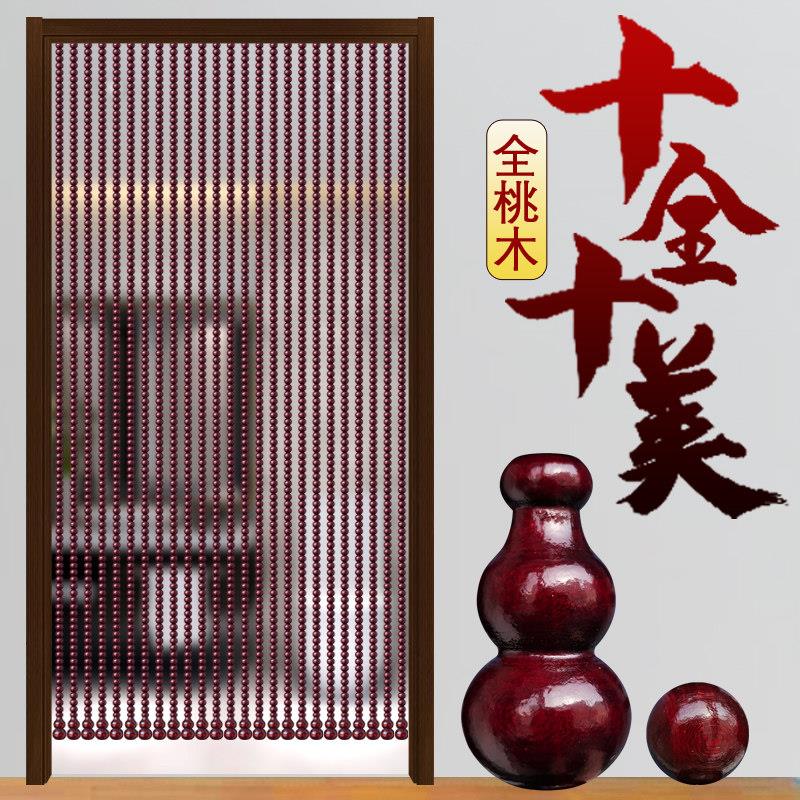 佛珠改善入户门对门门帘全桃木葫芦串珠挂帘隔断帘卫生间厨房大门