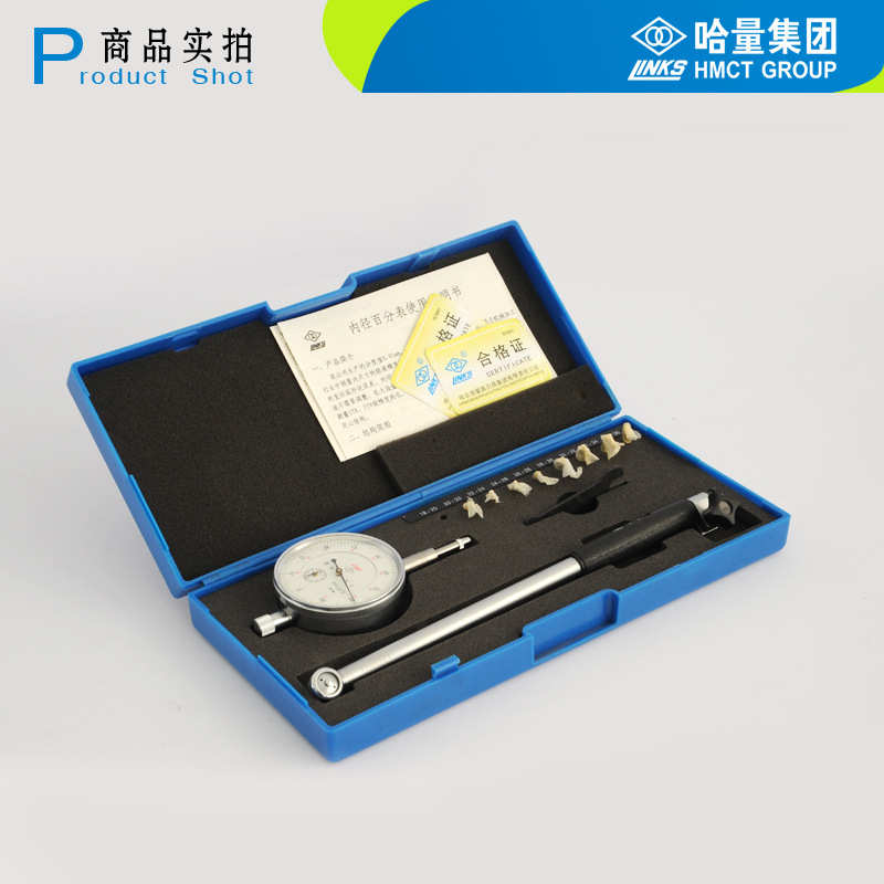哈量内径百分表护桥式18-35-50-100-450mm测缸规高精度内径量表