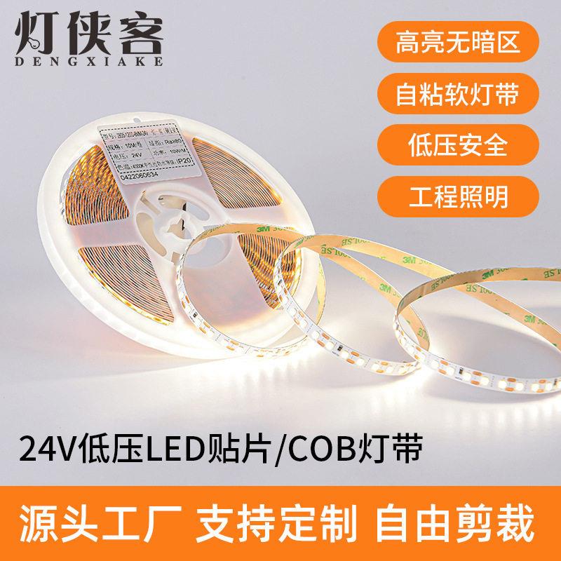 LED灯带显12伏24V低压自粘COB软灯条2835亮工地家用工程灯条