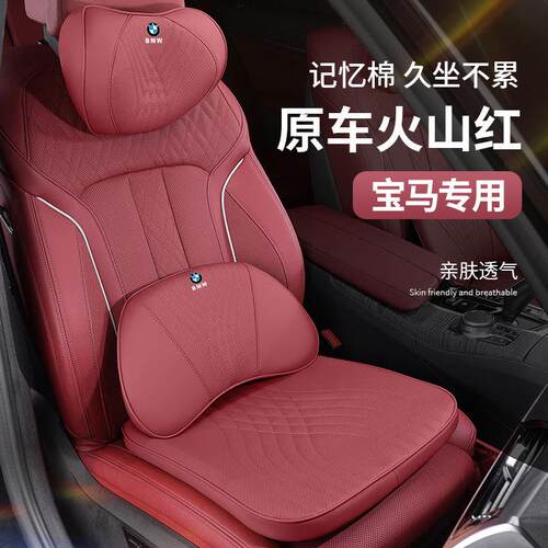 用宝马汽车头枕腰3系5靠系7系1系X1X2X车3X4X5X适6腰靠垫内饰用品