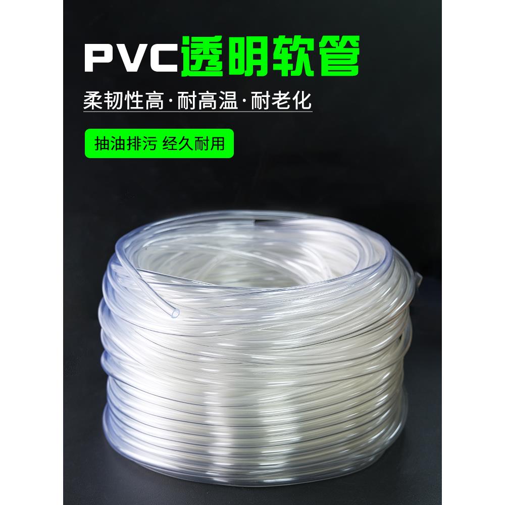 pvc透明软管整卷高透明家用塑料管水管油管水平管排水防冻牛筋管
