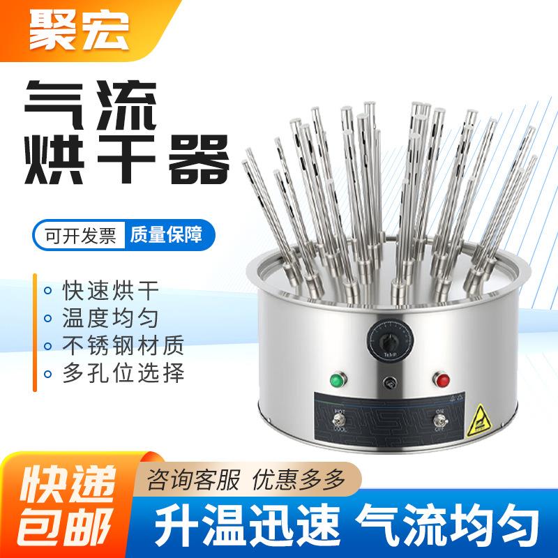 不锈钢C型12孔20孔30孔试管瓶子干燥器LC-C30 玻璃仪器气流烘干器