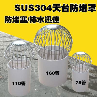不锈钢雨水槽过滤网罩屋顶室外露阳台地漏盖天台防堵楼顶下水道50