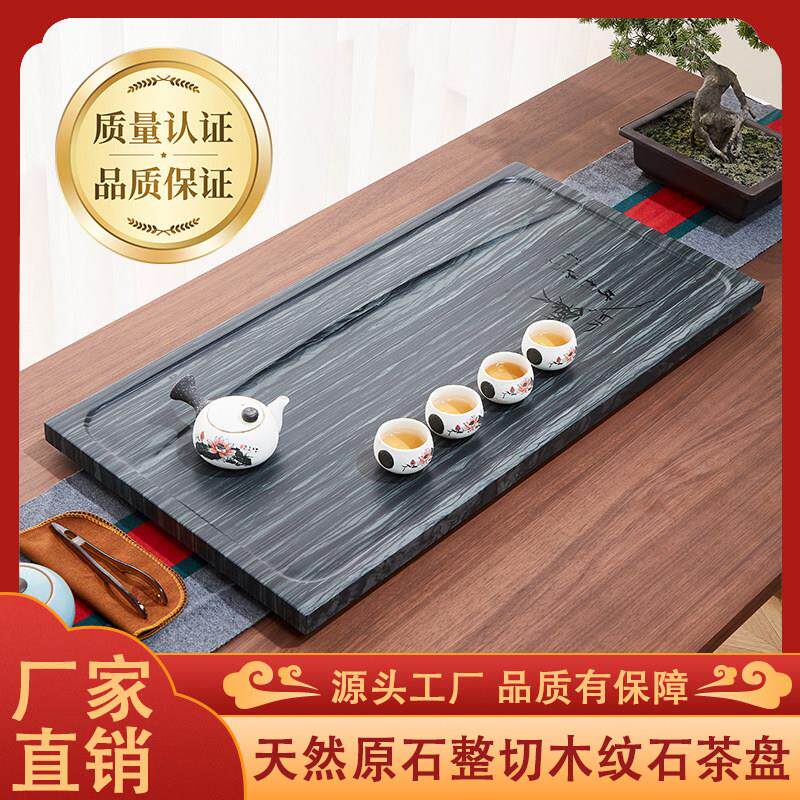 天然原石茶盘家用办公室整块木纹石头干泡台茶托 托盘嵌入式茶盘