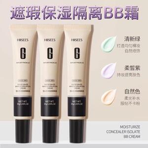 隔离霜官方品牌正品官网大牌女防晒遮瑕三合一持久不脱妆热销榜