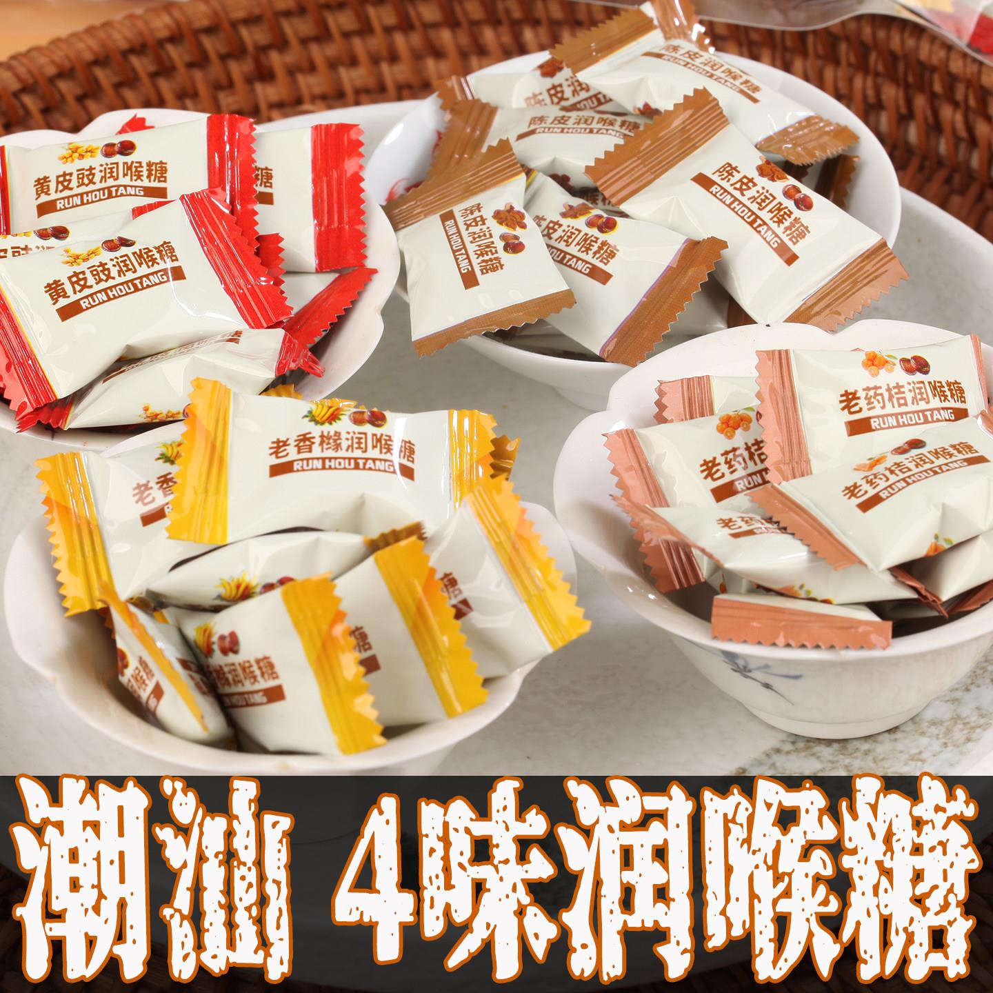 广东潮汕潮州汕头特产零食小吃嗓子咽炎喉咙痛润糖果喉护教师嗓