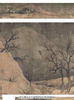 溥畔年 绘画谈唐、渭江、干雪、卷轴、山水画、文人画、中国画、